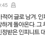 [인피니트] 어... 응........