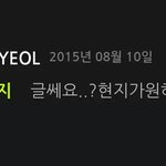 [EXO] 찬열이가 앙<b>콘</b>하냐고 <b>팬</b>이 물어보니깐 이렇게 대답해줌