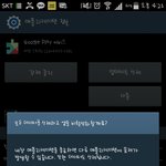 [댓글부탁해] 이거 확인 눌러도 돼?