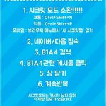 [<b>B1A4</b>] 스밍모르겠는애들들어와