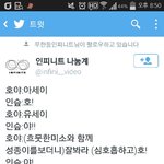 [인피니트] 아세이 호!!!!!!!