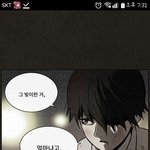 네이버웹툰 후레자식 <b>개잼</b>