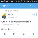 [방탄소년단] 야ㅋㅋ<b>아가리</b>여물랜다