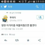 [방탄소년단] 사과문써야되는거아닌가