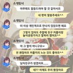 사이버 여친에게 얻은 <b>교훈</b>