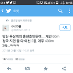 [방탄소년단] 방탄<b>육상계</b>홍진호ㅋㅋ