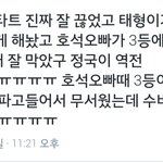 [방탄소년단] 아 정호석 대박이야ㅠㅠㅠㅠㅠ
