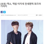 [EXO] 기사 제목