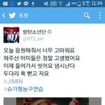 [방탄소년단] 지민이짹짹이올린거ㅋㅋㅋㅋㅋ
