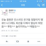 [인피니트] <b>김성규</b> 트윜ㅋㅋㅋㅋㅋㅋ
