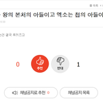 [루키즈] 루키즈팬들의 인성<b>수준</b> ㄷㄷㄷ
