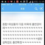 [방탄소년단] 야 근데 이건 상품이아니고 <b>벌칙</b> 아니야..?