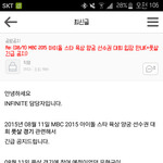 [인피니트] <b>남우현</b>뭐야..