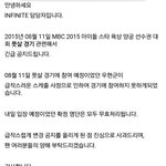 [인피니트] 뭐야 헐 남우현