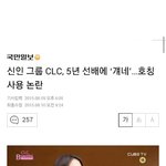 장예은 기사까지났네