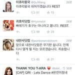 [드루와] 티아라 아육대 사건