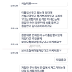 [꼭봐주세요] (+추가)도둑인지...주거침입인지...