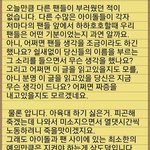 빡친 티아라<b>팬들</b>