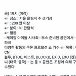 [EXO] 2015그랜드 한류 축제에 종대나온대