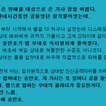 [위너] 이번 <b>디스</b>전에 대한 내 생각