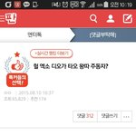 [드루와] 디오가 타오왕따 <b>주동</b>햇단 얘기가잇어서