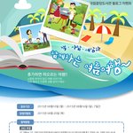 아이패드 받자!  [국립<b>중앙</b>도서관 이벤트]책‧사람‧세상과 함께 하는...