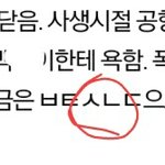 [방탄소년단] +사진추가)ㅇㅅ팬톡홈마ㅂㄹ보다가