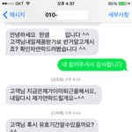 [조언부탁] <b>한샘</b> 잠실점에서 얼탱이 없는 직원 만났어요