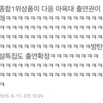 [방탄소년단] ㅆ<b>1</b>발 아육대 <b>1</b>등 상품이;;