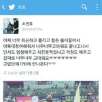 [드루와] 아육대 티아라 태도논란