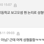 [댓글부탁해] <b>성형</b> 안했다고 우기는 러블리즈팬들