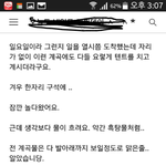 추가+) 계곡물에 개담구면 안되나요??