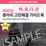 종아리 얇아지는 방법 총집합 ㅋㅋ (<b>알</b>빼는<b>법</b> + 살빼는<b>법</b> 전부다)
