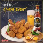 [대박] 고추바사삭치킨이 공짜?