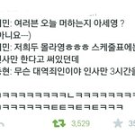 [샤이니] 샤이니 크룾으 후기ㅋㅋㅋㅋㅋㅋㅋㅋㅋㅋㅋ