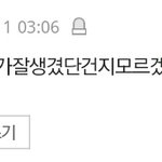 [EXO] 유타한테 인신공격한 <b>엑셀</b>