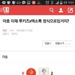 [EXO] 야 루키팬아 잘봐라