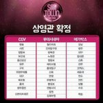 [EXO] 뭐야 스엠영화볼려면 여기찾아가아함ㅋㅋㅋ?