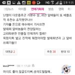 [드루와] 김태희한테장애인튀기라는 <b>열폭</b><b>녀</b>들