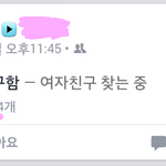 [드루와] ㅅㅂ들아 나남친있다^ 꼽냐? 에베<b>베베</b> 히힣ㅎㅎㅎ