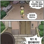 존나 무서운 <b>반전</b>만화~