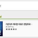 [EXO] 공지올리자 엑소 투표 방법