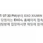 [시우민] 시우민 <b>채팅</b> 당첨자 메일 보냈나봐