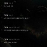 [CHEN] 종대<b>채팅</b>중에