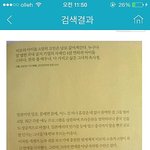 [엔터톡] 나나 <b>육성재</b>사귐(추측아님)