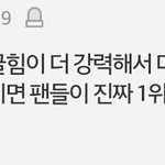 [EXO] 이 댓글 보니까 개 <b>억울</b>하다