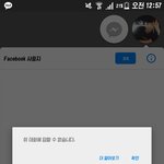 <b>페북</b>스타유영준한테차단당했다ㅋㅋ