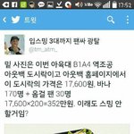 [<b>B1A4</b>] 잘때도!!!스밍좀!!!!!