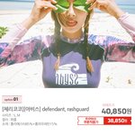 [댓글부탁] <b>래쉬</b>가드 이거 어떰?