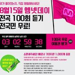 [EXO] 스밍해라 에무넷에서 <b>이용권</b>준덴다